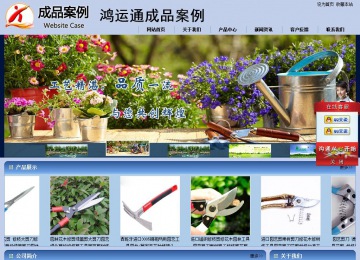 商务型成品案例站No:8270