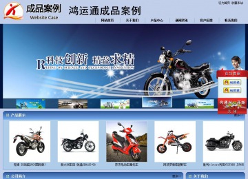 商务型成品案例站No:8270