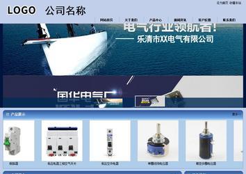 商务型成品案例站No:8270