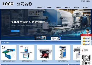 商务型成品案例站No:8270