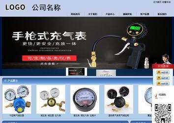 商务型成品案例站No:8270