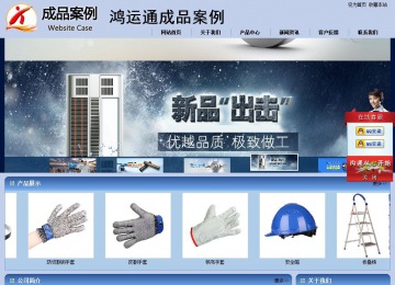 商务型成品案例站No:8270