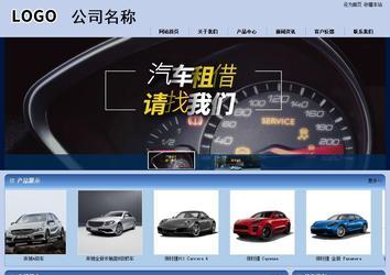 商务型成品案例站No:8270