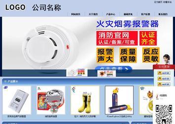 商务型成品案例站No:8270