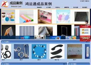 商务型成品案例站No:8270