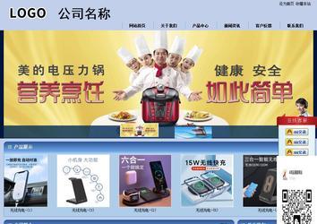 商务型成品案例站No:8270