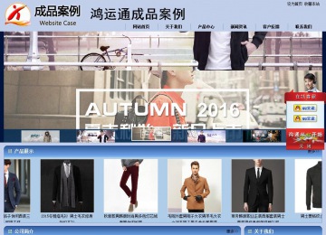 商务型成品案例站No:8270