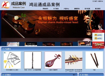 商务型成品案例站No:8270