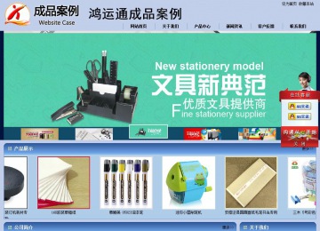 商务型成品案例站No:8270