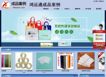 商务型成品案例站No:8270