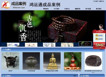 商务型成品案例站No:8270