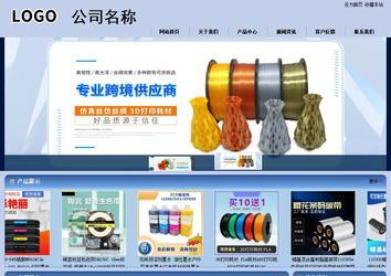 商务型成品案例站No:8270