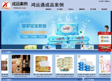 商务型成品案例站No:8270