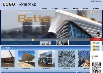 商务型成品案例站No:8270