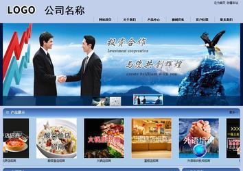 商务型成品案例站No:8270