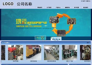 商务型成品案例站No:8270