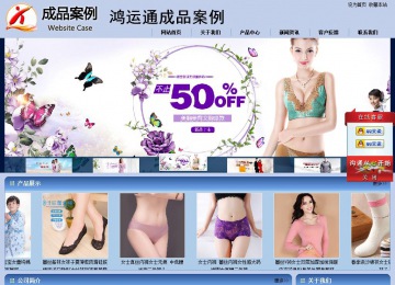 商务型成品案例站No:8270