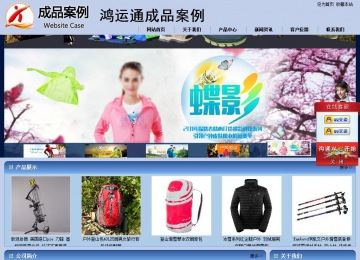 商务型成品案例站No:8270