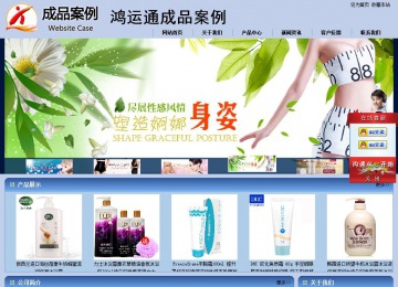 商务型成品案例站No:8270