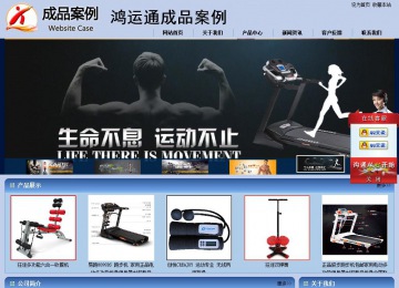 商务型成品案例站No:8270