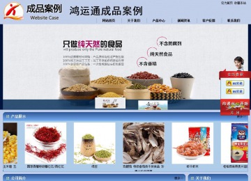 商务型成品案例站No:8270