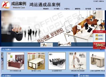 商务型成品案例站No:8270