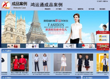 商务型成品案例站No:8270