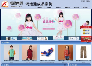 商务型成品案例站No:8270