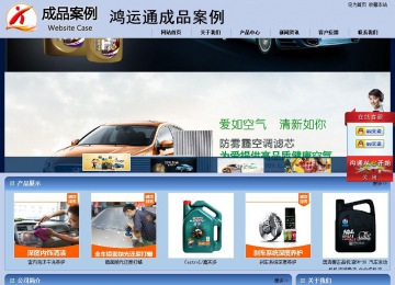 商务型成品案例站No:8270