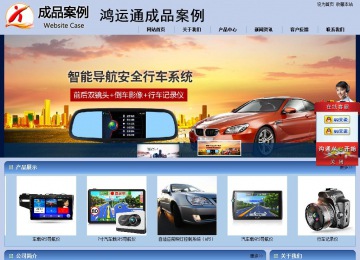 商务型成品案例站No:8270