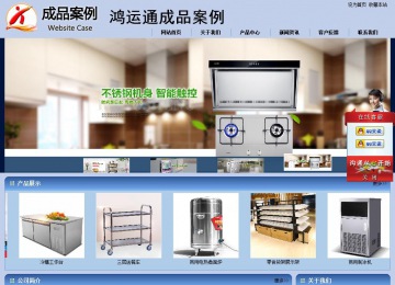 商务型成品案例站No:8270