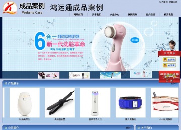 商务型成品案例站No:8270