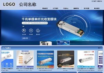 商务型成品案例站No:8270