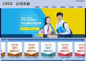 商务型成品案例站No:8270