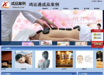 商务型成品案例站No:8270