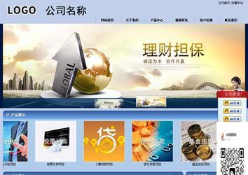 商务型成品案例站No:8270