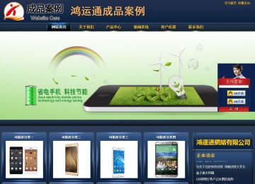 商务型成品案例站No:8278