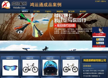 商务型成品案例站No:8278