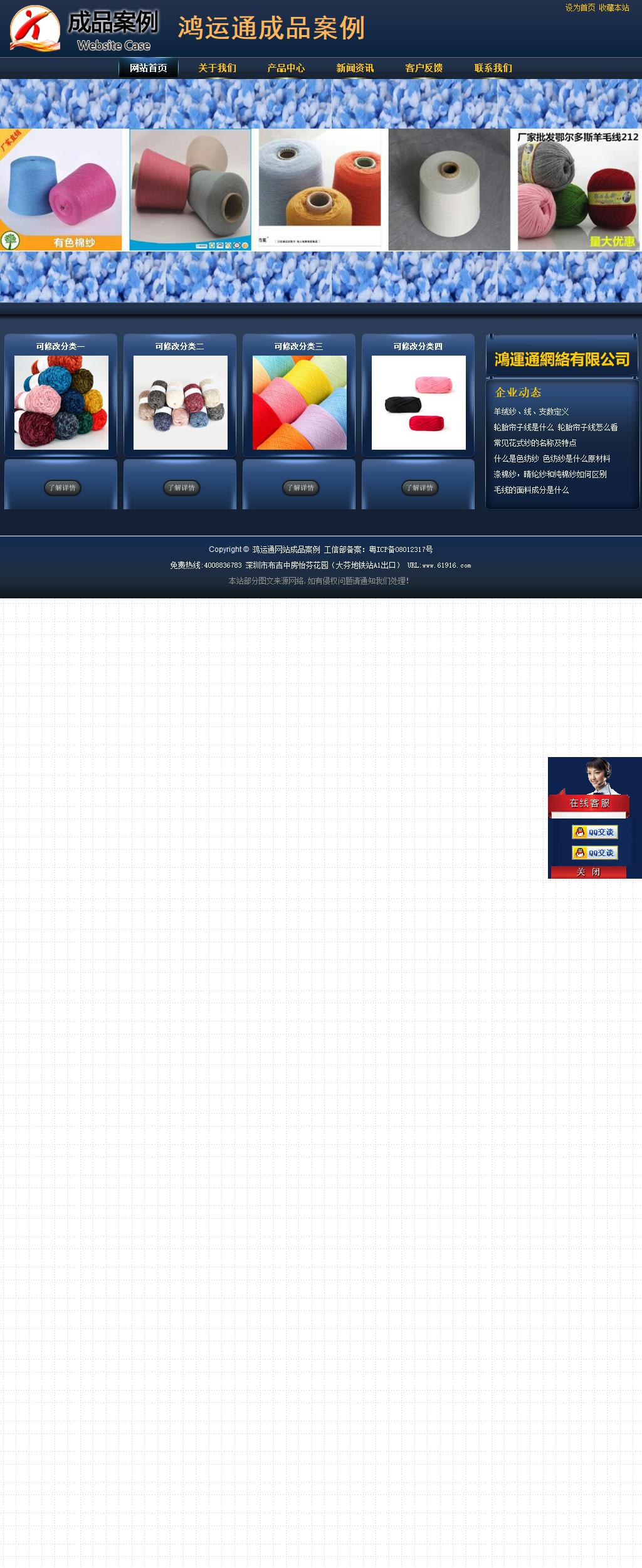 商务型成品案例站No:8278