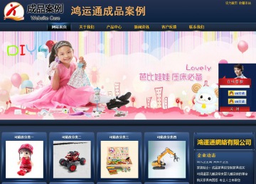 商务型成品案例站No:8278