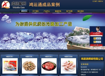 商务型成品案例站No:8278