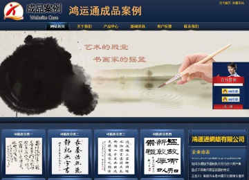 商务型成品案例站No:8278