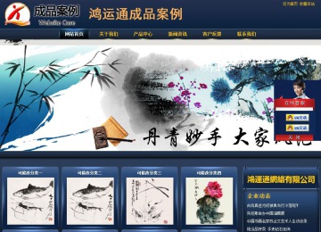 商务型成品案例站No:8278