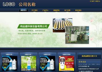 商务型成品案例站No:8278