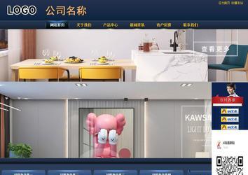 商务型成品案例站No:8278