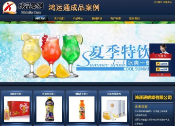 商务型成品案例站No:8278