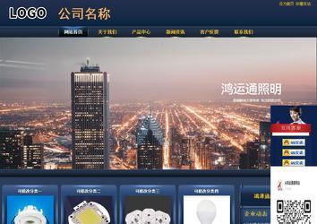 商务型成品案例站No:8278