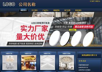 商务型成品案例站No:8278