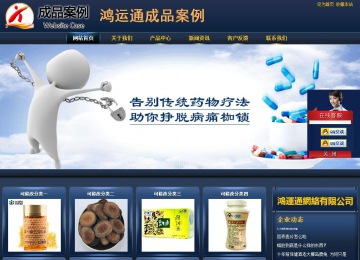 商务型成品案例站No:8278