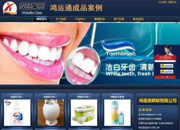 商务型成品案例站No:8278